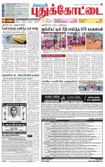 Pudukkottai-Trichy Supplement