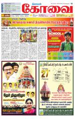 Coimbatore Supplement