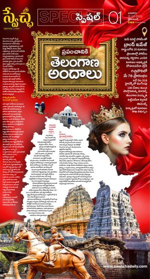 SWETCHA SPECIAL 12-03-2025