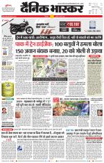 छिंदवाड़ा 