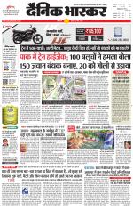 सिंगरौली 