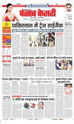 Lucknow - Punjab Kesari