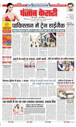 Karnal - Punjab Kesari