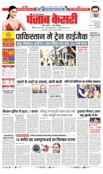 Bulndsahar - Punjab Kesari