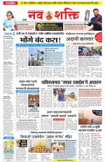 Navshakti Epaper