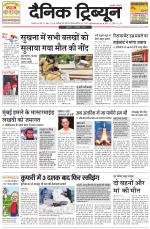 Dainik Tribune (Karnal Edition)