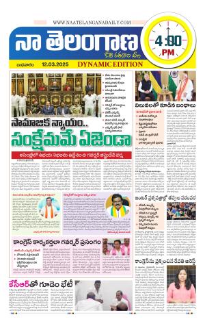 Naa Telangana Dynamic