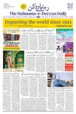 The Rahnuma - E- Deccan Daily