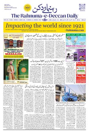 The Rahnuma E Deccan Daily 13 March 2025