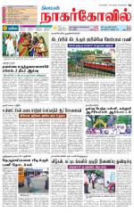 Kanyakumari-Nagarcoil Supplement