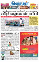 Nagarcoil Supplement