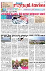 Madurai-Ramnad Supplement