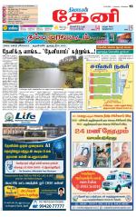 Theni-Madurai Supplement