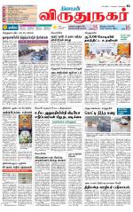 Virudhunagar-Madurai Supplement