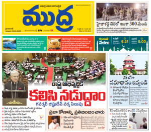 Mudra News Epaper 13/03/2025