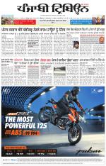 Punjabi Tribune