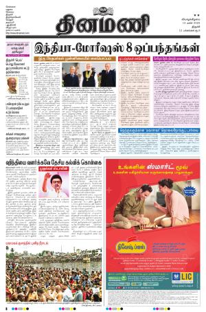 Dinamani - Pudukkottai