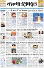 Punjabi Tribune (Delhi Edition)