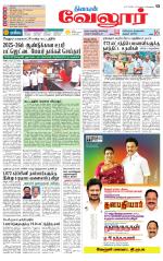 Vellore Supplement