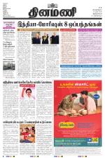 Dinamani - Kanyakumari