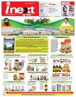 Dehradun Hindi ePaper, Dehradun Hindi Newspaper - InextLive