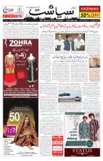 Siasat Daily