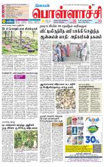 Pollachi-Coimbatore Supplement