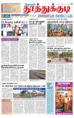 Tuticorin-Tirunelveli Supplement