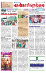 Nellai District-Tirunelveli Supplement