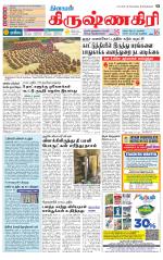 Krishnagiri-Salem Supplement