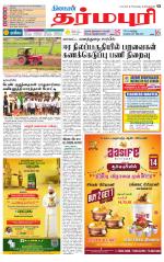 Dharmapuri-Salem Supplement