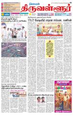 Tiruvellore-Chennai Supplement