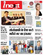 Indore Hindi ePaper, Indore Hindi Newspaper - InextLive