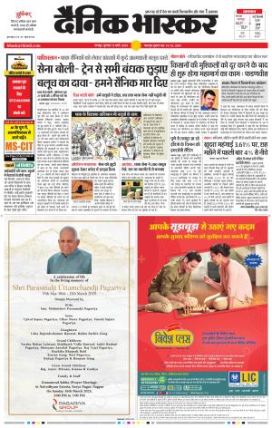 नागपुर-विदर्भ