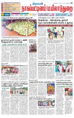 Nagai-Trichy Supplement