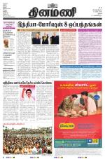 Dinamani - Tiruchy