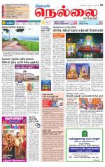 Nellai City-Tirunelveli Supplement