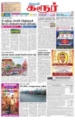Karur-Trichy Supplement