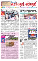 Perambalur-Trichy Supplement