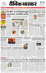 छत्रपति संभाजीनगर 