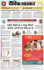 छिंदवाड़ा 