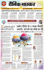 छतरपुर - टीकमगढ़ 