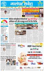 Jalandhar Savera
