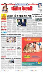 Lucknow - Punjab Kesari