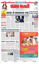 Ghaziabad - Punjab Kesari