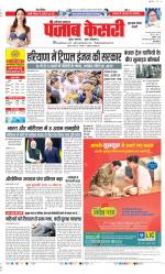 Gurugram - Punjab Kesari