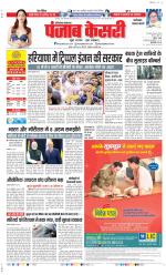 Faridabad - Punjab Kesari