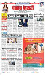 Agra - Punjab Kesari