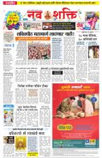 Navshakti Epaper