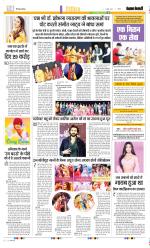 Punjab Kesari Manoranjan